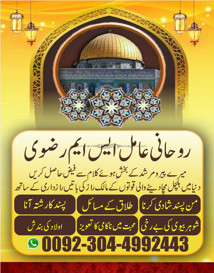 A Trusted Love Marriage Specialist in UK